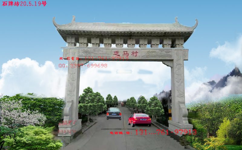 進(jìn)村門樓圖片大全_藝術(shù)門圖片大全門圖片紅木_度門鎮(zhèn)度門壩村規(guī)劃圖